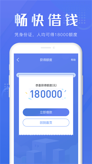 闪闪应急免费版  v3.5.3图1