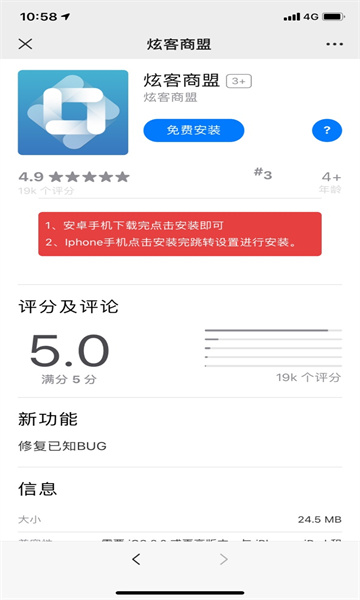 炫客商盟app