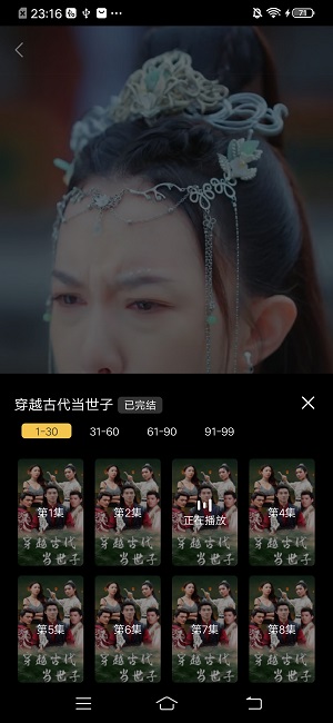 泥巴短剧2023  v1.0.1图3