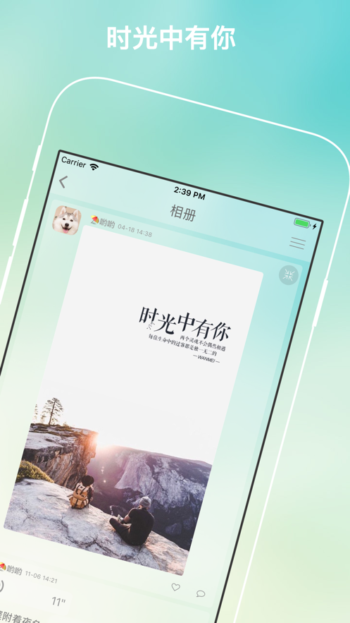 树洞聊天安卓版  v1.1.0图2