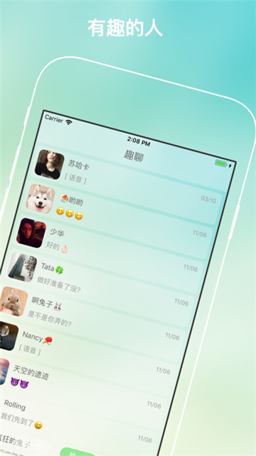 树洞交友最新版