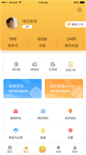 金币短视频下载  v1.3图2