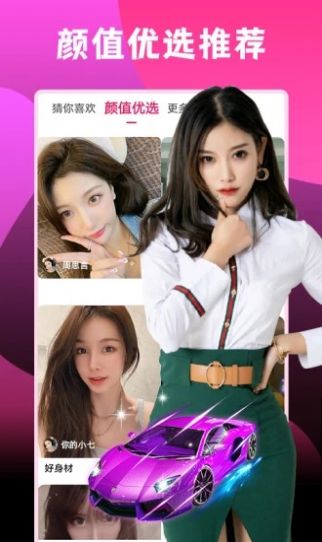 苏耳语音app  v1图2
