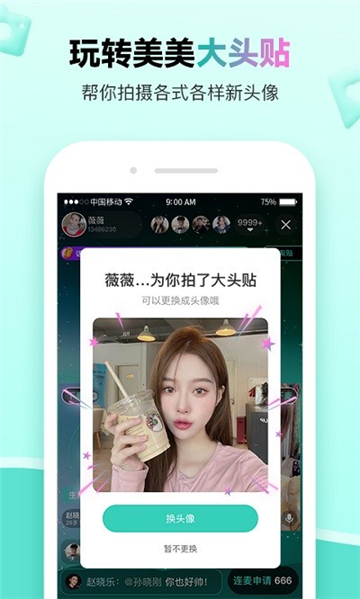 萌点交友软件下载
