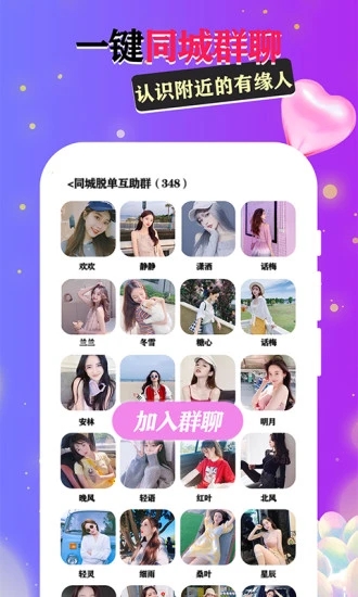 私信交友手机版