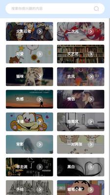 奇米奇米手机版  v1.0图2
