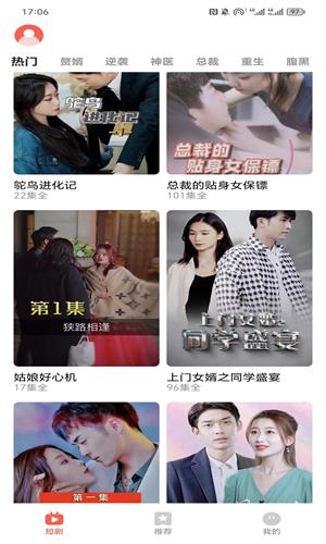 精灵短剧下载