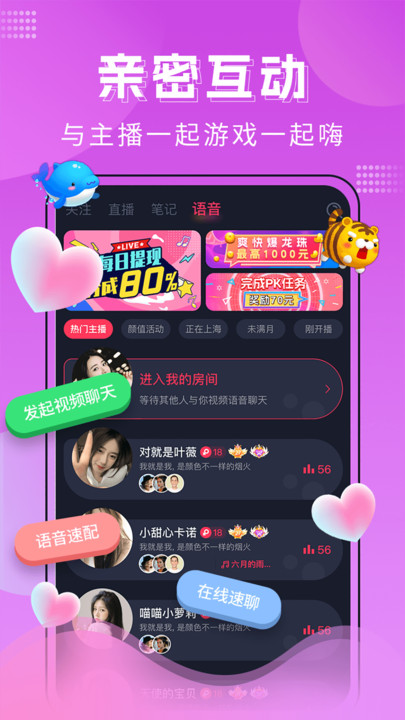 迷遇下载