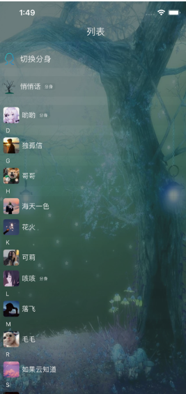 树洞倾诉免费版