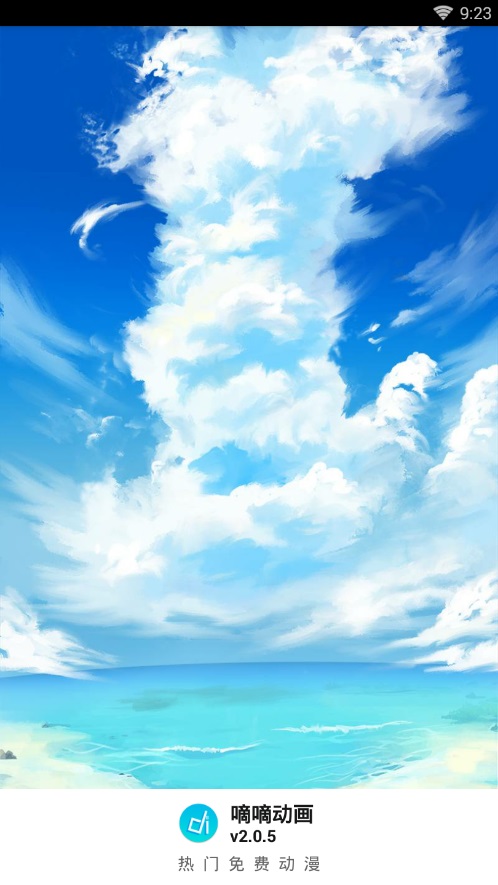 嘀嘀动画下载  v3.3图1