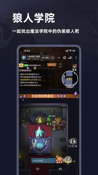 谜境app官方下载安装  v2.110图3