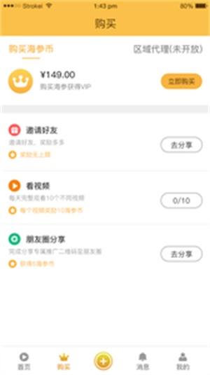金币短视频下载  v1.3图1