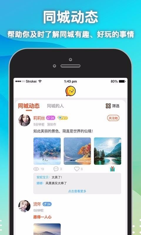 思月社交2023  v2.0.34.0图2