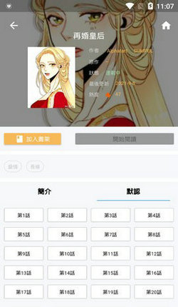 拷贝免费漫画下载