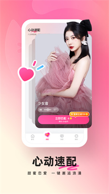 酥音派对手机版  v2.1图2