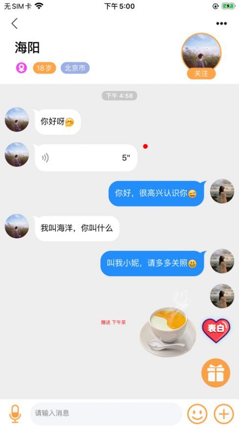 良遇聊天平台下载