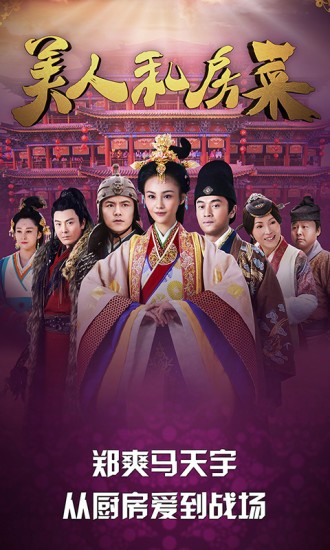 风行视频TV版下载  v3.5.8.7图1