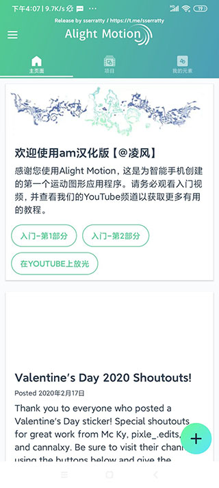 alightmotion剪辑软件正版中文