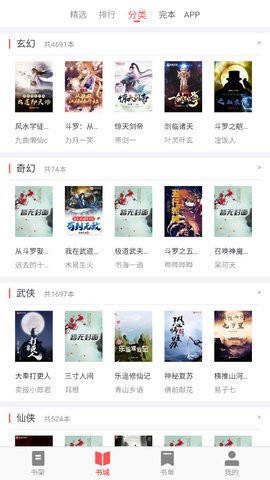 齐聚书小说2023  v1.0图3