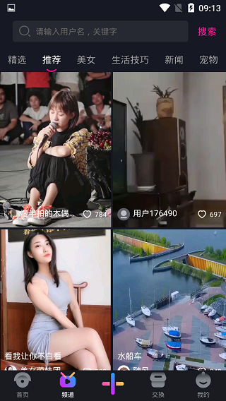 看我短视频下载  v1.1图4