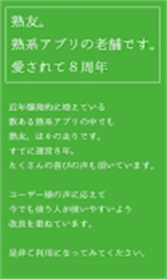 熟友最新版