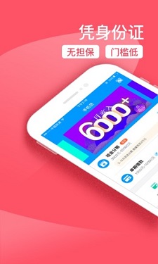 神龙贷安卓版