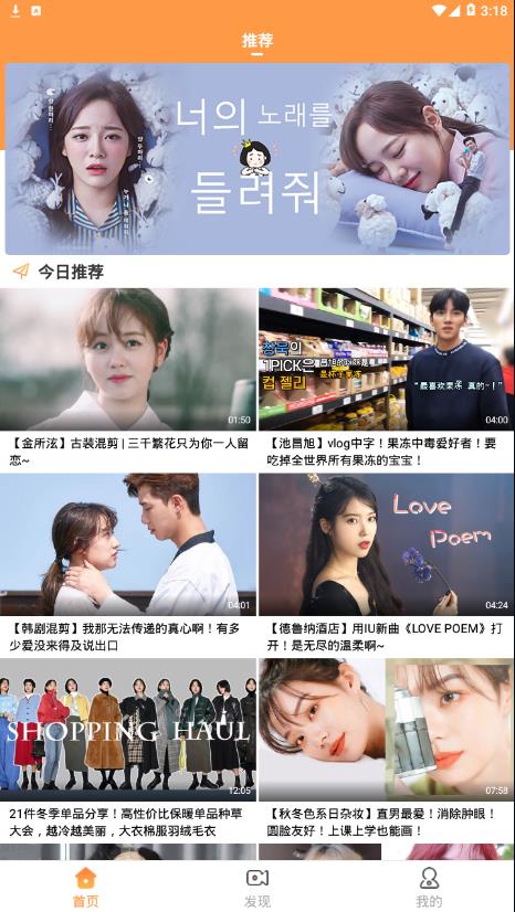甜橙韩剧官网  v1.0.0图1