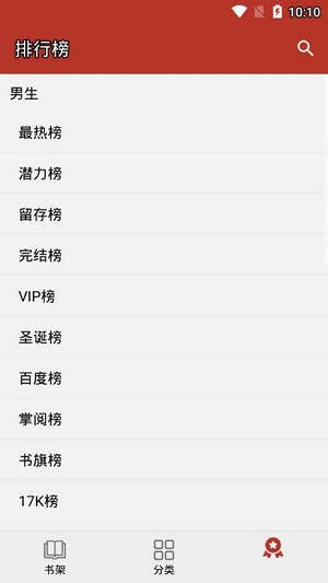 苹果免费换源小说阅读器  v1.0.5图2
