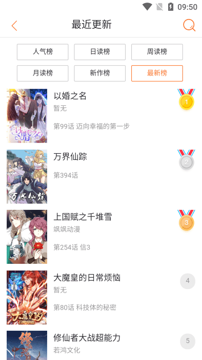 奇漫屋动漫app  v2.1图1