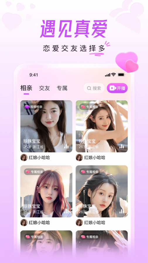 美好相亲平台下载官网