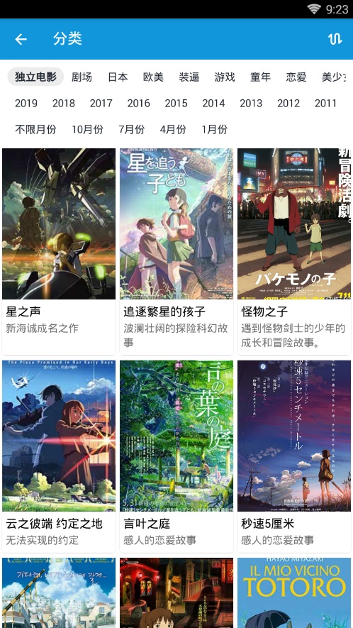 嘀嘀动画下载  v3.3图3