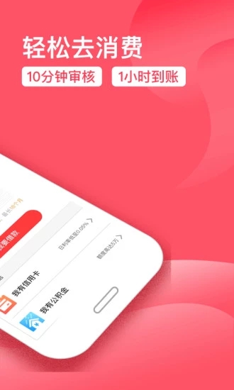 手机贷最新版  v2.4图1