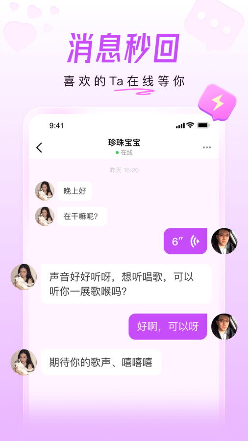 美好相亲平台下载官网  v1.0.2图3