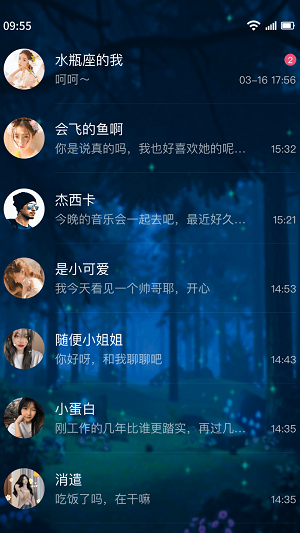 树洞交友聊天2023  v1.5图3