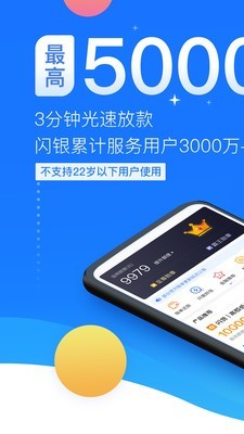 闪银奇异app官方下载