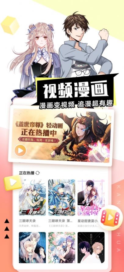 千秋漫画2024  v1.44图2