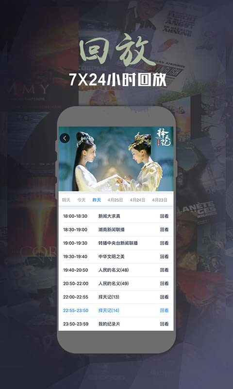 华数电视app官网下载  vv3.12.1图1