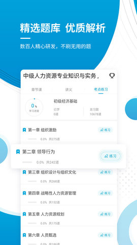 经济师题库