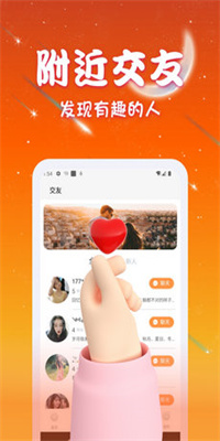 速聊交友手机版  v1.0.1图2