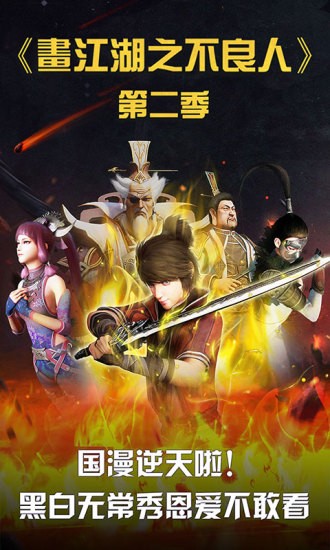 风行视频TV版下载  v3.5.8.7图2