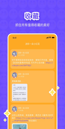 树懒树洞最新版  v3.2.2图3