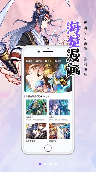 皮皮喵漫画官方下载