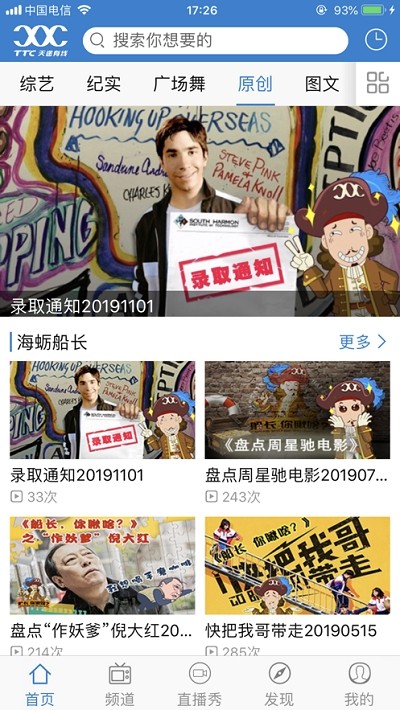 天途云app下载
