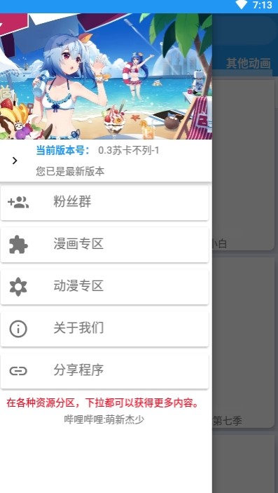 集云漫画琉璃之壁  v2.0图3