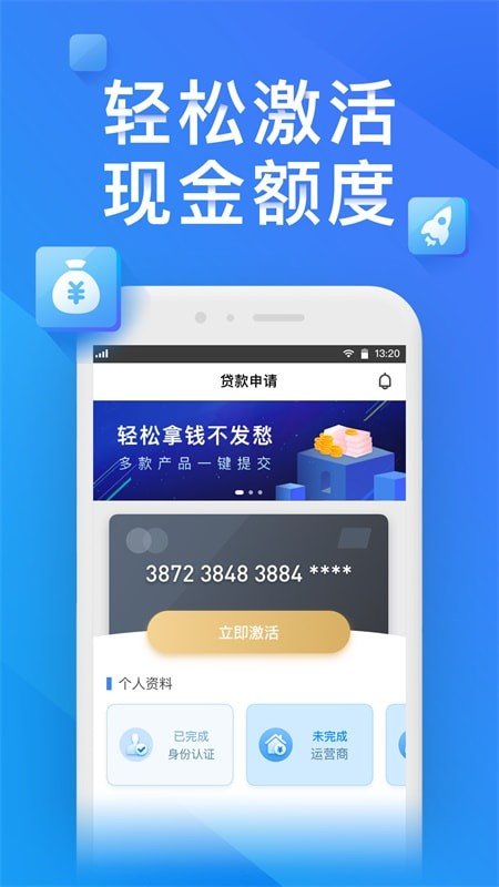 金瀛分期官网app下载