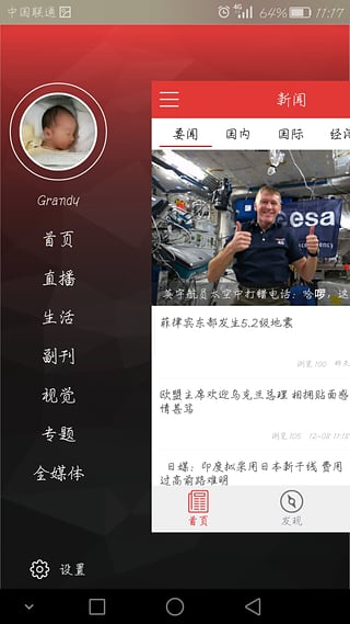 无线大丰
