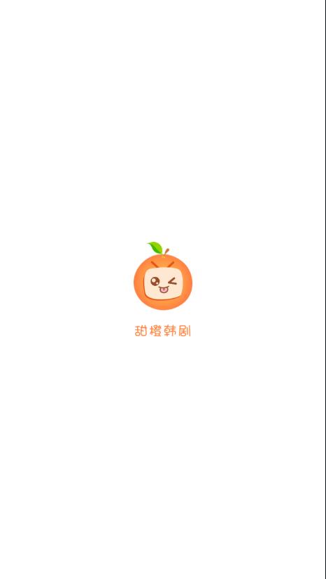 甜橙韩剧官网  v1.0.0图3