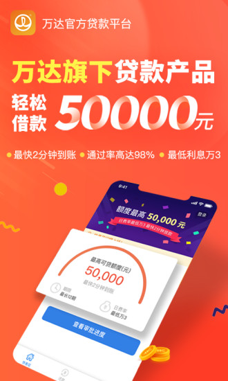快易花借款app下载