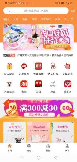 会省省  v1.0.8图3