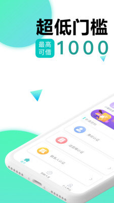 石竹花贷款最新版